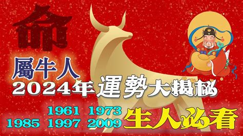 1961生肖配對|【1961生肖】 揭密 1961 生肖之謎：生肖牛運勢與姻緣配對大解析。